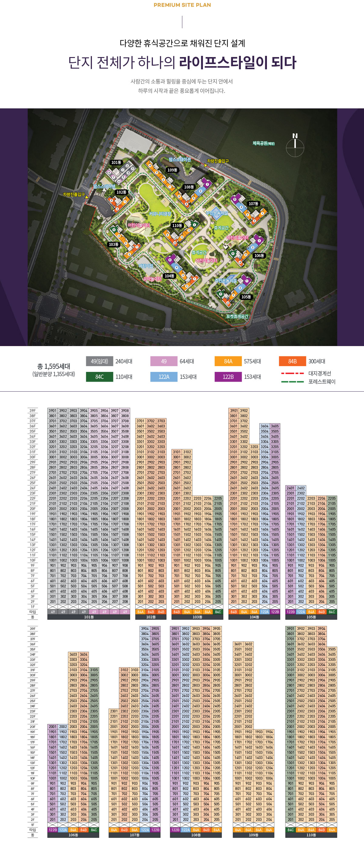 양주_덕계역_지웰_엘리움_모델하우스_단지배치.jpg
